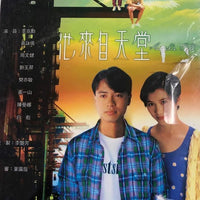 ANGEL'S CALL 他来自天堂 1992 TVB DVD (1-20 end) NON ENGLISH SUBTITLES  ALL REGION