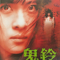 THE PHONE 2002 (Korean Movie) DVD ENGLISH SUBTITLES (REGION 3)