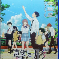 A Silent Voice 聲之形 2016 Japanese Anime (BLU-RAY) with English Subtitles (Region A)