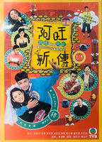 LIFE MADE SIMPLE 阿旺新傳 2003 TVB (17-32end) 4DVD ENGLISH SUB (REGION FREE)
