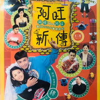 LIFE MADE SIMPLE 阿旺新傳 2003 TVB (17-32end) 4DVD ENGLISH SUB (REGION FREE)