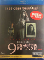 9981 9 路冥婚 HORROR 2013 (Thai Movie) BLU-RAY with Eng Sub (Region A)
