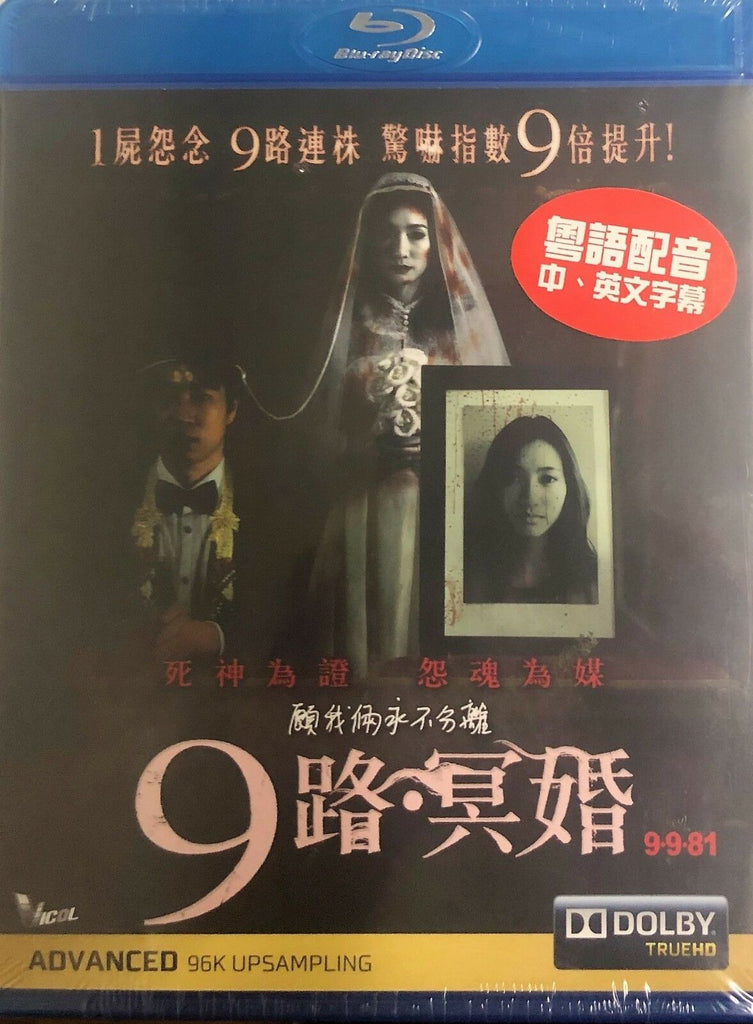 9981 9 HORROR 2013 Thai Movie BLU RAY with Eng Sub Region A