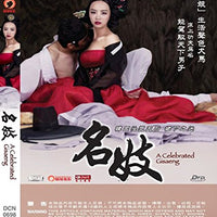 A CELEBRATED GISAENG 名妓 2014 (Korean Movie ) DVD ENGLISH SUB (REGION 3)