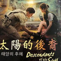 DESCENDANTS OF THE SUN 2016 (KOREAN DRAMA) 1-16 EPISODES WITH ENGLISH SUBTITLES (REGION FREE)