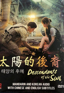 DESCENDANTS OF THE SUN 2016 (KOREAN DRAMA) 1-16 EPISODES WITH