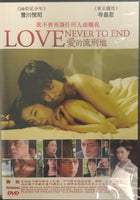 LOVE NEVER TO END 2007 (Japanese Movie) DVD ENGLISH SUB (REGION 3)
