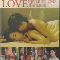 LOVE NEVER TO END 2007 (Japanese Movie) DVD ENGLISH SUB (REGION 3)