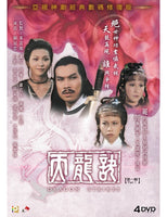 DRAGON STRIKES 天龍訣 1979 ATV PART1 (4DVD) NON ENGLISH SUB (REGION FREE)
