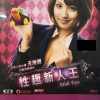 ADULT TOYS 2015  (Korean Movie) DVD ENGLISH SUB (REGION 3)