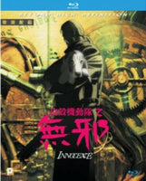 Ghost in the Shell 2 攻殼機動隊2之無邪- Innocence 2004 (BLU-RAY) with English Subtitles (Region A)
