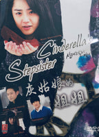 CINDERELLA'S STEPSISTER 2010 KOREAN DRAMA) DVD 1-20 EPISODES ENGLISH SUB (REGION FREE)

