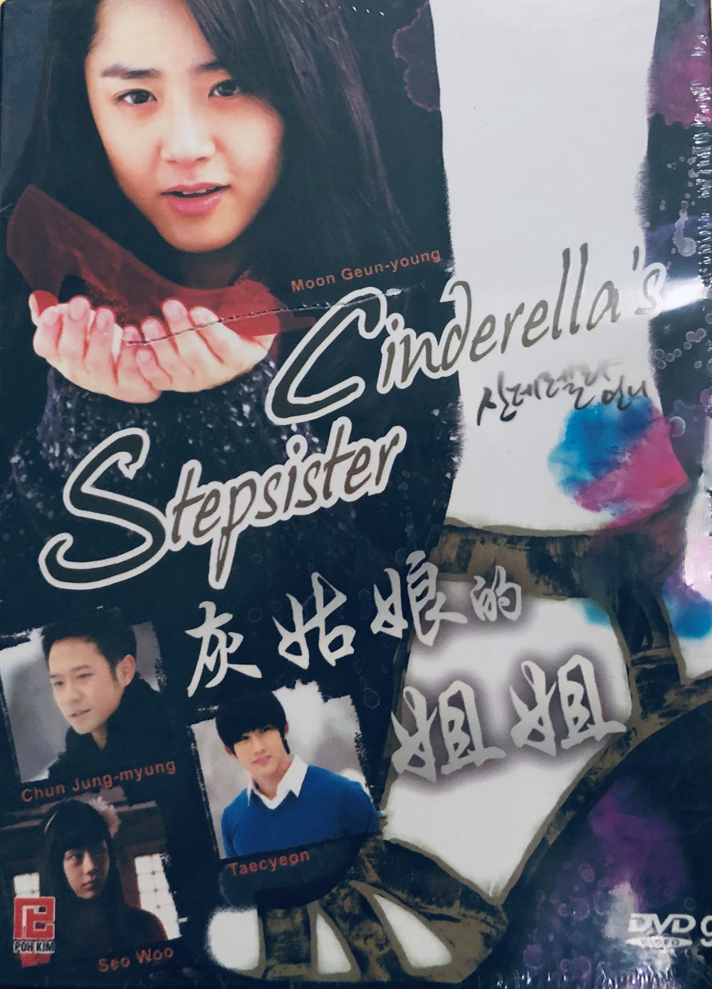 CINDERELLA'S STEPSISTER 2010 KOREAN DRAMA) DVD 1-20 EPISODES ENGLISH SUB (REGION FREE)