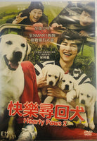 HEARTY PAWS 2 快樂尋回犬 2010  (Korean Movie) DVD ENGLISH SUBTITLES (REGION 3)
