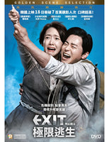 EXIT 極限逃生2019 (KOREAN MOVIE) DVD WITH ENGLISH SUBTITLES (REGION 3)
