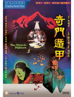 THE MIRACLE FIGHTERS 奇門遁甲 1982 (Hong Kong Movie) DVD ENGLISH SUB (REGION 3)
