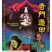 THE MIRACLE FIGHTERS 奇門遁甲 1982 (Hong Kong Movie) DVD ENGLISH SUB (REGION 3)