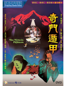THE MIRACLE FIGHTERS 奇門遁甲 1982 (Hong Kong Movie) DVD ENGLISH SUB (REGION 3)