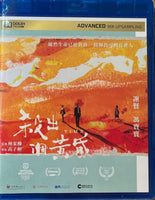 Time 殺出個黃昏 2021  (Hong Kong Movie) BLU-RAY with English Subtitles (Region A)
