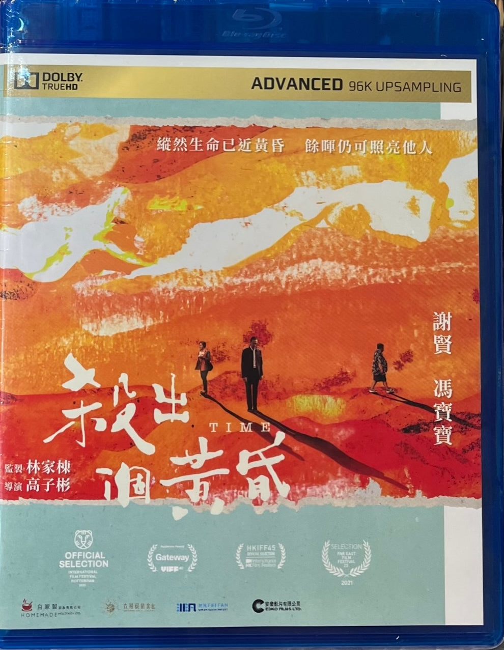Time 殺出個黃昏 2021  (Hong Kong Movie) BLU-RAY with English Subtitles (Region A)