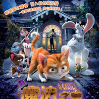 The House of Magic 魔法之家 2013 (3D+2D) BLU-RAY (Region A)