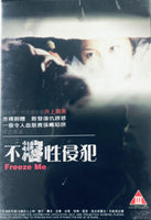 FREEZE ME 不溶性侵犯 2001 (Japanese Movie) DVD ENGLISH SUBTITLES (REGION 3)
