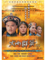 DYNASTY 大內群英 1980 ATV PART 1 (1-15) 4DVD SET (NON ENG SUB) REGION FREE
