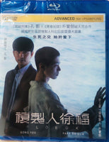 Seobok 複製人徐福 2021 (Korean Movie) BLU-RAY with English Subtitles (Region A)
