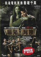 Pee Mak 2013 Horror (Thai Movie) DVD English Subtitles (Region 3) 嚇鬼阿嫂
