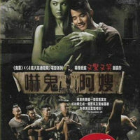 Pee Mak 2013 Horror (Thai Movie) DVD English Subtitles (Region 3) 嚇鬼阿嫂