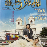 HOTAUR : It's Only A Little Light In My Life 2012 (Japanese Movie) DVD ENGLISH SUB (REGION 3)