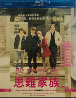 Our Family 患難家族 2014  (Japanese Movie) BLU-RAY with English Sub (Region A)
