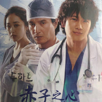 NEW HEART 2017 (KOREAN DRAMA) DVD 1-23 EPISODES ENGLISH SUB (REGION FREE)