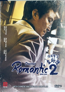 DOCTOR ROMANTIC 2020 KOREAN 浪漫醫生金師傅2 TV DVD (1-16 end) ENGLISH SUB (REGION FREE)