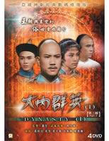 DYNASTY 大內群英 1980 ATV PART 2 (16-30) 4DVD SET (NON ENG SUB) REGION FREE
