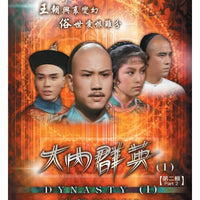 DYNASTY 大內群英 1980 ATV PART 2 (16-30) 4DVD SET (NON ENG SUB) REGION FREE