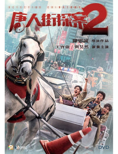 Detective Chinatown 2  唐人街探案2 (Mandarin Movie) 2018 DVD with English Subtitles (Region 3)