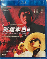 A Better Tomorrow III 英雄本色 III 1989 BLU-RAY with English Subtitles (Region A)
