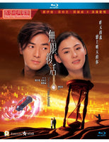 Second Time Around  無限復活 2002  (Hong Kong Movie) BLU-RAY with English Subtitles (Region A)
