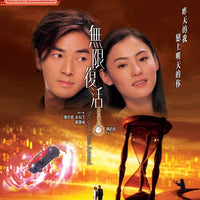 Second Time Around  無限復活 2002  (Hong Kong Movie) BLU-RAY with English Subtitles (Region A)