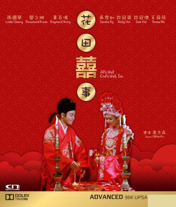 Alls Well Ends Well Too 花田囍事 1993  (Hong Kong Movie) BLU-RAY with English Sub (Region Free)