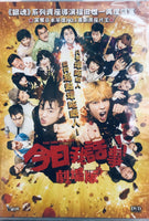 FROM TODAY, IT;S MY TURN 今日我話事劇場版 2020  (Japanese Movie) DVD ENGLISH SUB (REGION 3)
