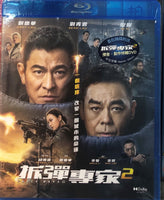 Shock Wave 2 拆彈專家2 (Hong Kong Movie) 2021 BLU-RAY with English Subtitles (Region A)
