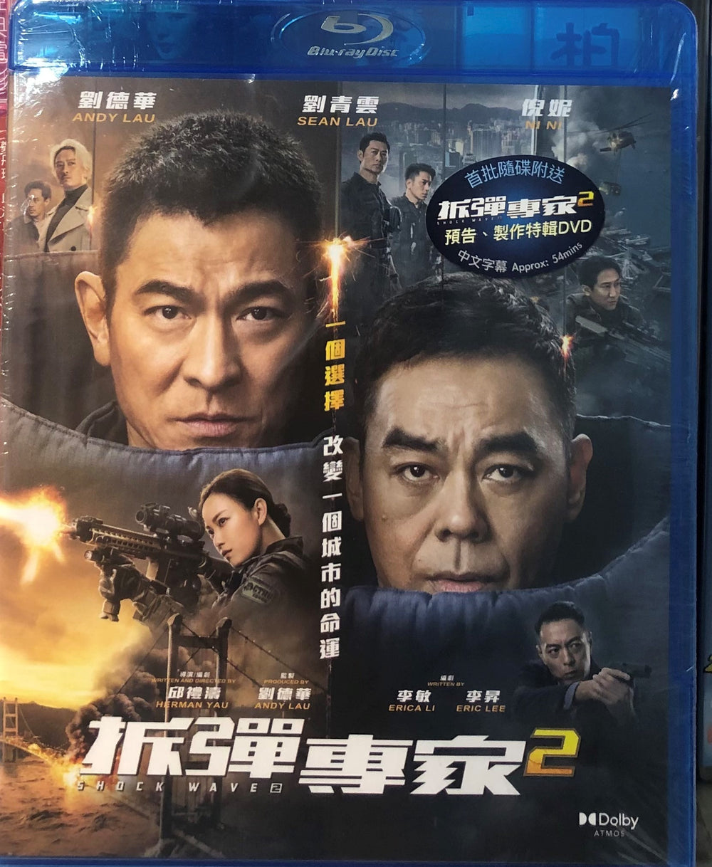 Shock Wave 2 拆彈專家2 (Hong Kong Movie) 2021 BLU-RAY with English Subtitles (Region A)