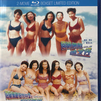Love Love + Love Love 2 超級無敵追女仔 1997 (Hong Kong Movie) BLU-RAY with English Sub (Region Free)