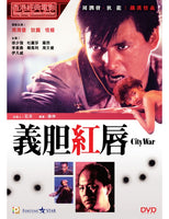 CITY WAR 義胆紅唇 1988 (Hong Kong Movie) DVD ENGLISH SUBTITLES (REGION 3)
