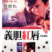 CITY WAR 義胆紅唇 1988 (Hong Kong Movie) DVD ENGLISH SUBTITLES (REGION 3)
