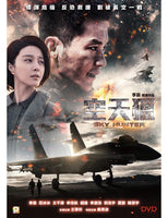 SKY HUNTER 空天獵 2017 MANDARIN MOVIE) DVD WITH ENGLISH SUBTITLES (REGION 3)
