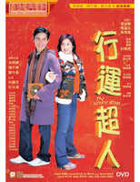 MY LUCKY STAR 行運超人 (Hong Kong Movie) DVD ENGLISH SUBTITLES (REGION 3)
