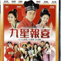 Ninth Happiness 九星報喜 1998  (Hong Kong Movie) BLU-RAY with English Subtitles (Region Free)